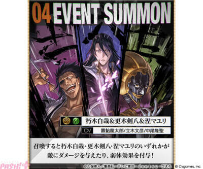 『グラブル』×アニメ『BLEACH 千年血戦篇』コラボイベント「BLEACH ECHOES IN THE BLUE HOLLOW」は7月22日17時より開催！ 登場キャラ情報などが解禁