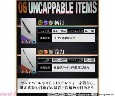 『グラブル』×アニメ『BLEACH 千年血戦篇』コラボイベント「BLEACH ECHOES IN THE BLUE HOLLOW」は7月22日17時より開催！ 登場キャラ情報などが解禁