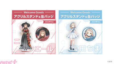 【にじさんじ】「よいゆめ」や「すぷれあ」に舞元啓介などがラインナップ！ 「Welcome Goods」グッズ新作が登場