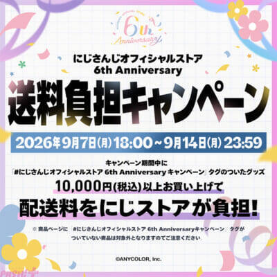 【にじさんじ】「よいゆめ」や「すぷれあ」に舞元啓介などがラインナップ！ 「Welcome Goods」グッズ新作が登場