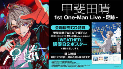 【にじさんじ】甲斐田晴、ローレン・イロアス、叶のライブ会場販売CDの情報が解禁！ 3日間で異なる会場販売特典にも注目