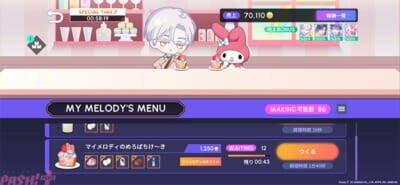 『ブレマイ』の世界にハローキティやクロミ、ポチャッコたちがやってくる！ 『ブレイクマイケース』とサンリオキャラクターズのコラボイベントがスタート