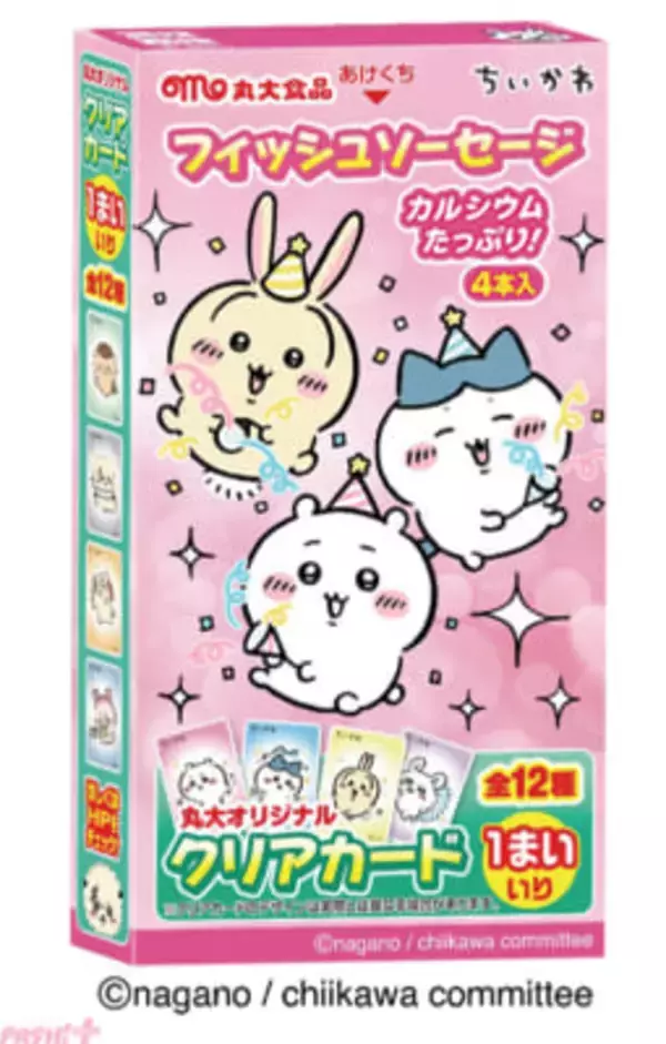 【ちいかわ】スマホケースにはさんだりフォトフレームに飾ったりできるかわいいクリアカード付き！ 『ちいかわ フィッシュソーセージ 第4弾』が発売