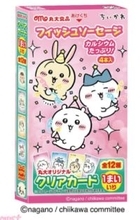 【ちいかわ】スマホケースにはさんだりフォトフレームに飾ったりできるかわいいクリアカード付き！ 『ちいかわ フィッシュソーセージ 第4弾』が発売