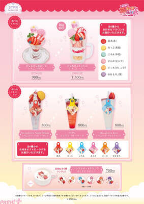 「すとぷり」オリジナルブランド苺をさらに楽しむ新たな展開！ 東京・大阪でのコラボカフェ開催＆ファミマオンラインでの数量限定・抽選販売を実施中