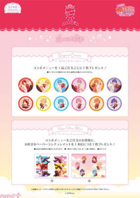 「すとぷり」オリジナルブランド苺をさらに楽しむ新たな展開！ 東京・大阪でのコラボカフェ開催＆ファミマオンラインでの数量限定・抽選販売を実施中