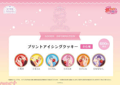 「すとぷり」オリジナルブランド苺をさらに楽しむ新たな展開！ 東京・大阪でのコラボカフェ開催＆ファミマオンラインでの数量限定・抽選販売を実施中