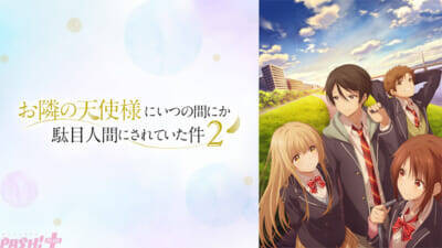アニメ『Re:ゼロから始める異世界生活』4th seasonが再生数・コメント数ともに大人気！ ABEMAが「2026年4月クール 新作春アニメ 中間ランキング」上位5作品を発表