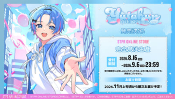 「すにすて」ゆたくんの“君と未来を掴みに行く”デートシーンを描いたバースデービジュアルは必見！ 誕生日を記念した「BIRTHDAY GOODS 2026」が発売
