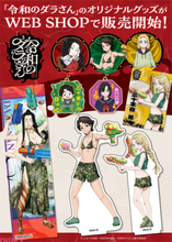 ダラさん、日向、薫が水着姿に！ アニメ『令和のダラさん』耐水強化タペストリーやアクリルスタンドなど描き下ろしグッズが発売決定