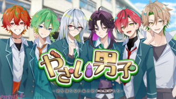 「AMPTAKxCOLORS」エイプリルフール企画から誕生した新ユニット!? 野菜×擬人化×恋愛の新世界観“やさい男子”によるオリジナル楽曲『VEGETABLExCOLORS～恋するやさい男子～』のMV公開