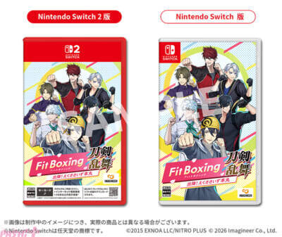 【刀フィット】えくささいず本丸資料集やドラマCDを収録の限定版にも注目！ Switch/Switch2用ソフト『Fit Boxing 刀剣乱舞 -出陣！えくささいず本丸-』が発売決定
