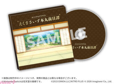 【刀フィット】えくささいず本丸資料集やドラマCDを収録の限定版にも注目！ Switch/Switch2用ソフト『Fit Boxing 刀剣乱舞 -出陣！えくささいず本丸-』が発売決定