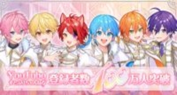 「すとぷり」YouTube公式チャンネルが登録が400万突破！ 莉犬「みんなで一緒に積み重ねてきた「すとぷり」が俺の宝物です！」喜びのメッセージも到着