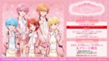 春もすとぷりと一緒に！ 桜モチーフを織り交ぜた『すとぷり SPRING OFFICIAL GOODS – Sakura Tweed -』グッズがSTPR ONLINE STORE＆すとふぇすKアリーナ横浜会場で販売