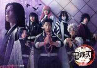 『舞台「鬼滅の刃」其ノ陸 柱稽古』第2弾ビジュアル・出演者解禁！ サプライズゲスト登壇＆新情報発表アリの『舞台「鬼滅の刃」其ノ伍 襲撃 刀鍛冶の里』上映会も決定