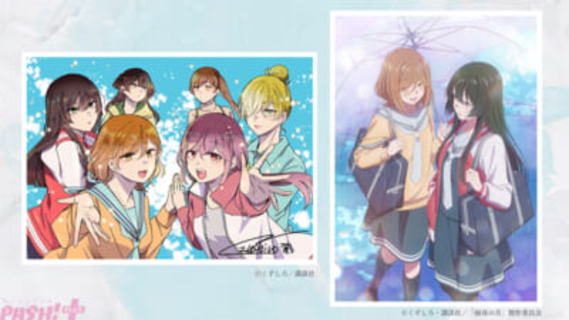 アニメ『雨夜の月』ティザービジュアル＆メインスタッフ情報解禁！ 『笑顔のたえない職場です。』バトンタッチコラボイラストも到着