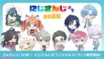 【にじさんじ】一橋綾人や五木左京たちライバー10名のかわいいデフォルメビジュアルグッズが登場！ 「にじさんじぷち2026」グッズが販売決定