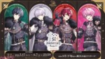 「騎士X – Knight X -」結成1周年記念グッズが発売決定！ 初登場の指人形マスコットや描きおろしアクリルスタンドなどがラインナップ