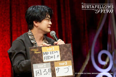 【バスタフェ】初の単独イベント「BUSTAFELLOWS PROM」は意外過ぎる「ファンが言いたい事」第1位が明らかに!? 書き下ろし朗読劇から爆笑必至のラストまで見どころしかない内容をお届け