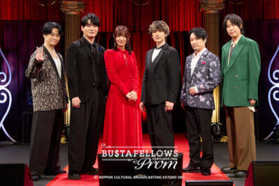 【バスタフェ】初の単独イベント「BUSTAFELLOWS PROM」は意外過ぎる「ファンが言いたい事」第1位が明らかに!? 書き下ろし朗読劇から爆笑必至のラストまで見どころしかない内容をお届け
