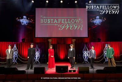 【バスタフェ】初の単独イベント「BUSTAFELLOWS PROM」は意外過ぎる「ファンが言いたい事」第1位が明らかに!? 書き下ろし朗読劇から爆笑必至のラストまで見どころしかない内容をお届け