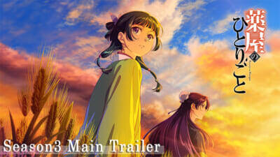アニメ『薬屋のひとりごと』第3期OPテーマはヨルシカ『雲を抜け風下へ私だけ』、白娘々役キャストは上田麗奈さんに決定！ 劇場版キャラクターデザインも解禁