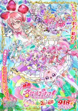 『映画名探偵プリキュア！』謎に大きく関わる“ダメダメ”役にお笑いコンビ・コットンが決定！ プロデューサーからのラブコールでゲスト出演