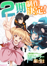 アニメ『闇ヒーラー』第2期制作決定！ 決定ビジュアルやPVの他、原作・菱川さかく先生からのコメントが到着