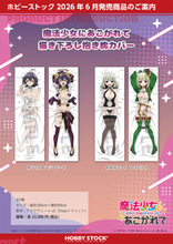 【まほあこ】ベビードールと衣装が破れた”くっころ”風の2種類のカゲキなスタイル！ アニメ『魔法少女にあこがれて』新規描き下ろしグッズが登場