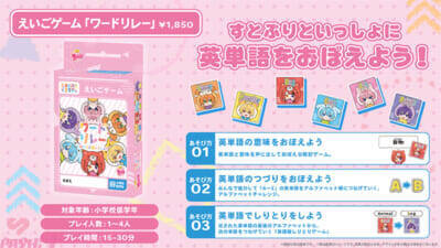 すとぷりと一緒に遊びながら学ぼう！ STPR初のエデュテイメントボードゲームとなる『さんすうゲーム「くくっと」』＆『えいごゲーム「ワードリレー」』が発売決定