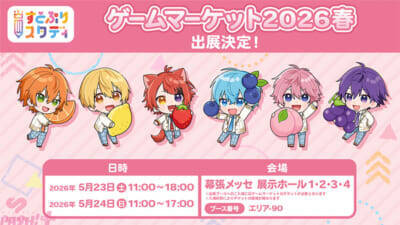すとぷりと一緒に遊びながら学ぼう！ STPR初のエデュテイメントボードゲームとなる『さんすうゲーム「くくっと」』＆『えいごゲーム「ワードリレー」』が発売決定