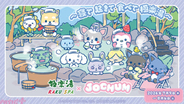 【サンリオ】桶に入ったデザインがかわいい「ぬくぬくぬい」も登場！ 極楽湯・RAKU SPA×『JOCHUM』コラボキャンペーンが開催決定