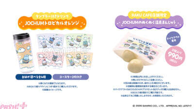 【サンリオ】桶に入ったデザインがかわいい「ぬくぬくぬい」も登場！ 極楽湯・RAKU SPA×『JOCHUM』コラボキャンペーンが開催決定