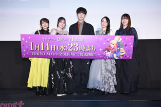 アニメ『【推しの子】』第3期の注目ポイントやアフレコの思い出をキャスト陣が語る！ 第一話先行上映会のレポートが到着