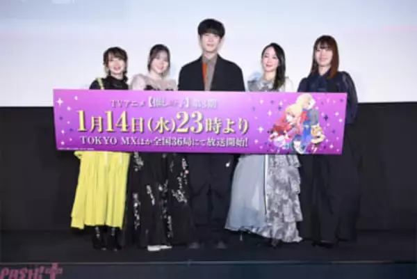 アニメ『【推しの子】』第3期の注目ポイントやアフレコの思い出をキャスト陣が語る！ 第一話先行上映会のレポートが到着