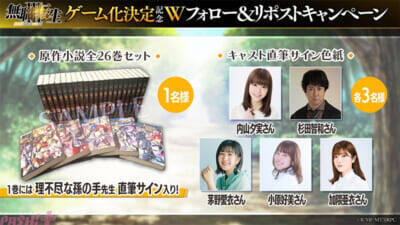 アニメ第3期『無職転生III』2026年7月放送決定＆エリスを描いた迫力のティザービジュアル解禁！ 新作スマホゲーム『クロエコ』も今年配信