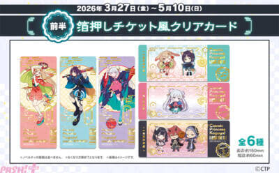 『超かぐや姫！』コラボメニュー＆グッズの他、カラオケコラボルームなども展開！ 「ROUND1」とのコラボキャンペーンが開催決定