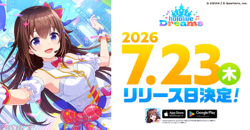 【ホロドリ】ホロライブ初のスマホゲーム『hololive Dreams』は7月23日に全世界同時リリース決定！ Steam版や本作がテーマのホロライブ9周年記念イベントなど情報が一挙公開