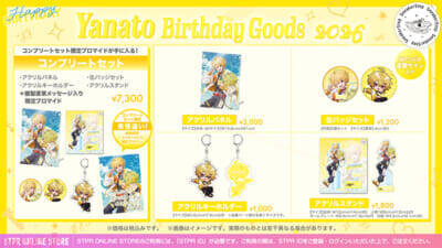 1月26日は「すにすて」やなとの誕生日！ 描き下ろしイラストによるバースデーグッズが発売スタート