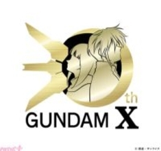 「ガンダムGWX 30周年プロジェクト」最後の作品となる『機動新世紀ガンダムX』の30周年記念ロゴが解禁！ 『機動武闘伝 Gガンダム』30周年記念ファイティングムービーも公開