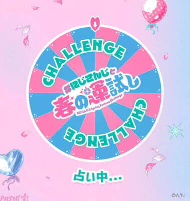 【にじさんじ】にじさんじ・NIJISANJI ENライバーが春の装いでイオンモールに登場！ WEBの連動コンテンツにも注目の「にじさんじと春の運試し」が開催