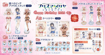 チャイナドレス風のビキニ姿がシゲキ的！ 劇場版『Fate/kaleid liner プリズマ☆イリヤ Licht 名前の無い少女』よりイリヤ・美遊・クロエのお誕生日を記念したオンラインくじが登場