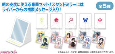 【にじさんじ】「朝の支度」をテーマに伊波ライ、弦月藤士郎、シェリン・バーガンディ、ミラン・ケストレル、夢追翔の新規撮りおろし限定グッズが登場！ 『「Good morning」 スクラッチ』が発売決定