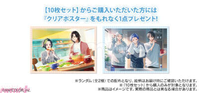 【にじさんじ】「朝の支度」をテーマに伊波ライ、弦月藤士郎、シェリン・バーガンディ、ミラン・ケストレル、夢追翔の新規撮りおろし限定グッズが登場！ 『「Good morning」 スクラッチ』が発売決定