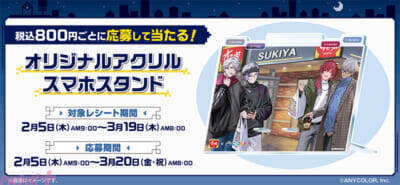 【にじさんじ】葛葉、不破湊、ローレン・イロアス、イブラヒムの“せめ4”がすき家とコラボ！ オリジナルカードのプレゼントやキャンペーンPR配信が展開決定