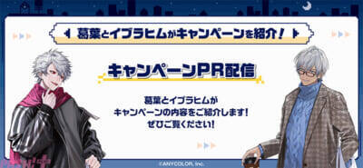 【にじさんじ】葛葉、不破湊、ローレン・イロアス、イブラヒムの“せめ4”がすき家とコラボ！ オリジナルカードのプレゼントやキャンペーンPR配信が展開決定