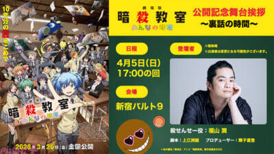 『劇場版「暗殺教室」みんなの時間』3年E組うた担による新曲『マシンガンと羅針盤』に注目！ エモさ全開の公開直前PVが到着