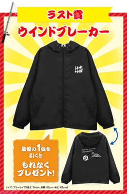 【水どう】「ルームライトで賞」「寝ー釣―り！折りたたみ座布団で賞」など、西表島編をモチーフにした景品が多数！ 『水曜どうでしょうエンタメくじ～激闘と懐かしの西表島編～』が4月22日より発売開始