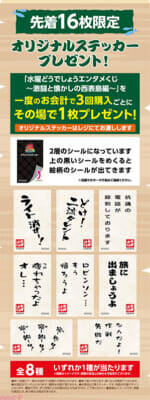 【水どう】「ルームライトで賞」「寝ー釣―り！折りたたみ座布団で賞」など、西表島編をモチーフにした景品が多数！ 『水曜どうでしょうエンタメくじ～激闘と懐かしの西表島編～』が4月22日より発売開始